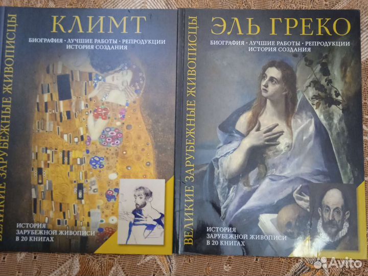 Книги про великих художников
