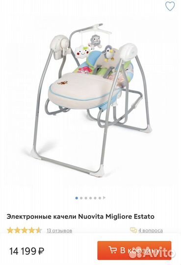 Качели шезлонг