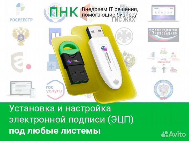 Установка и настройка электронной подписи (эцп)