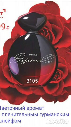 Женская туалетная вода