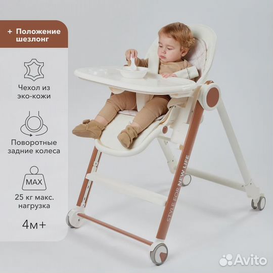 Детское кресло для кормления