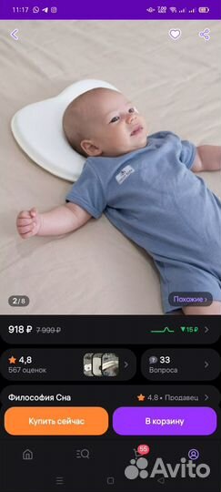 Ортопедическая подушка для новорожденных от 0