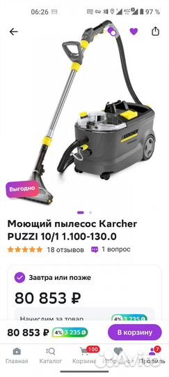 Пылесос Karcher puzzi 10/1