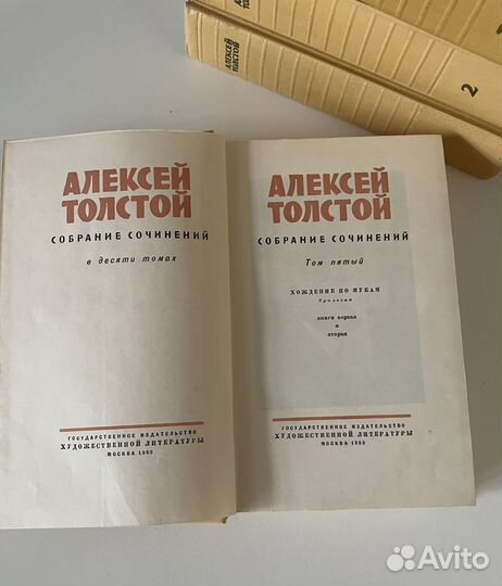 Алексей Толстой. Собрание сочинений в 10 т. 1958 г