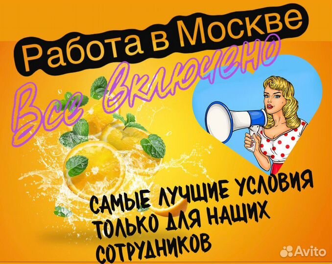 Упаковщик на склад/вахта в Москве 20/30смен