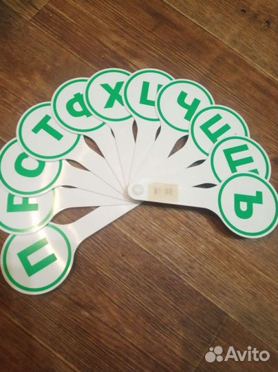 Веера с цифрами и согласными буквами