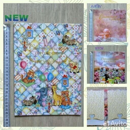 Папка формат А 4(под свид. о рождении)