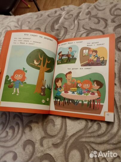 Умный ребёнок 2-3 года Этери Заболотная