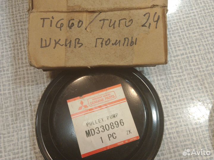Шкив помпы тигго 11