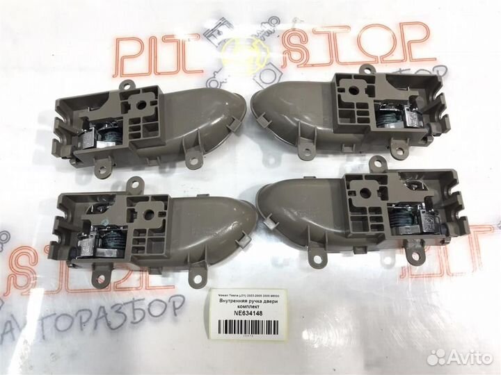 Внутренняя ручка двери комплект Nissan Teana (J31