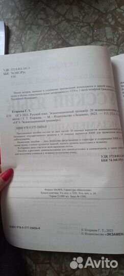 Тренажёры огэ