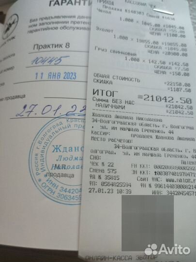 Эхолот практик 8 v2