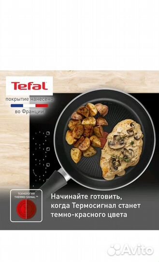 Сковороды tefal новые в упаковке 2 шт