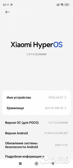 Xiaomi Poco X4 GT, 8/256 ГБ