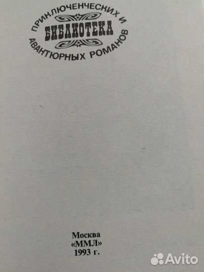 Нострадамус и сын нострадамуса