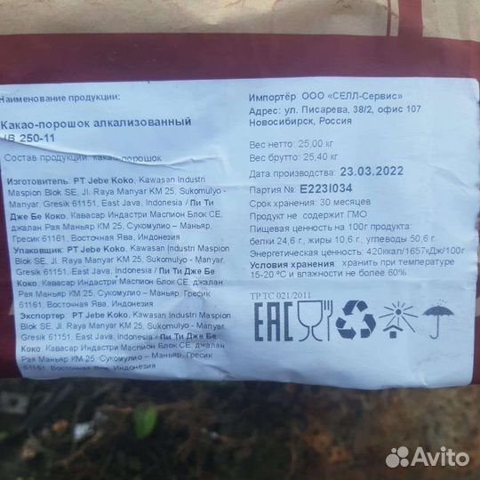 Какао порошок алкализированный