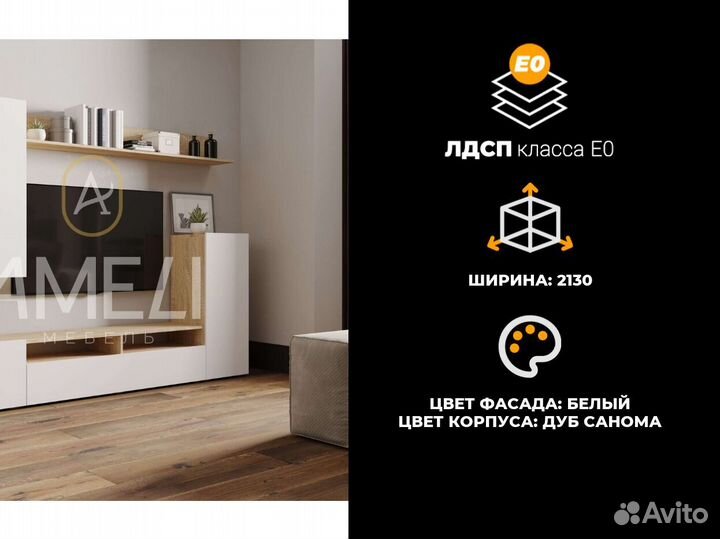 Современная модульная гостиная