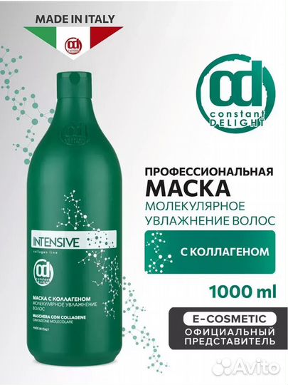 Шампунь и маска для волос constant