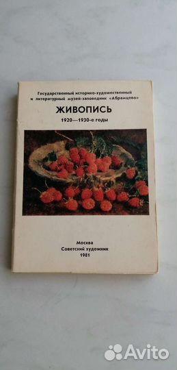 Открытки СССР чистые