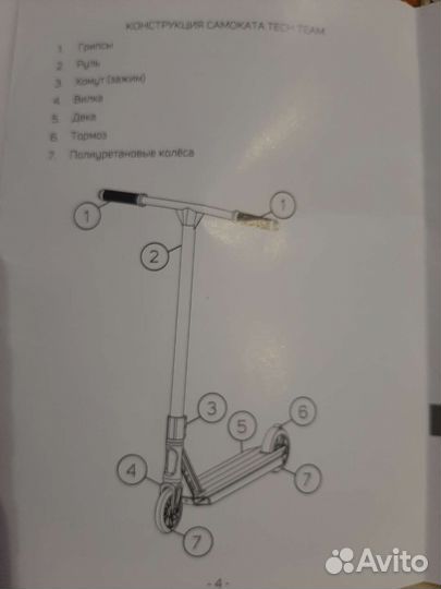 Трюковой самокат harpy