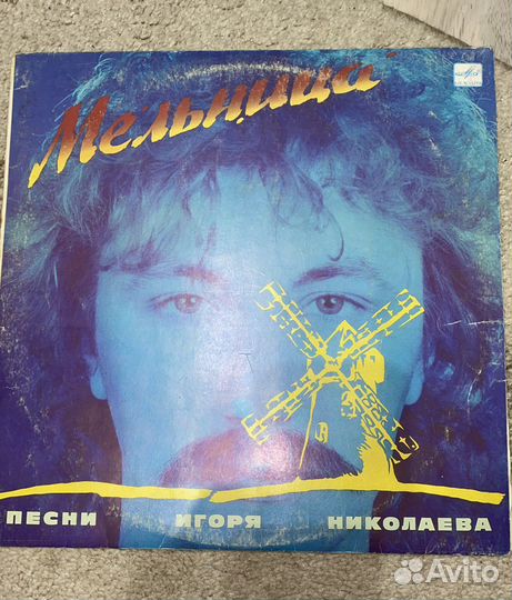 Виниловая пластинка Игорь Николаев Мельница