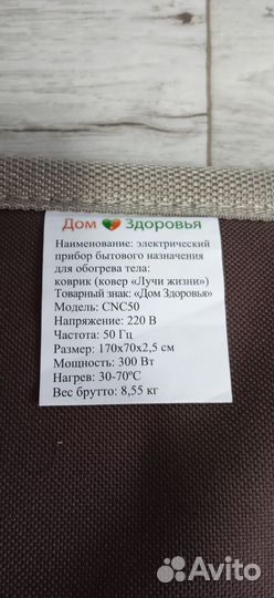 Ковер лучи жизни