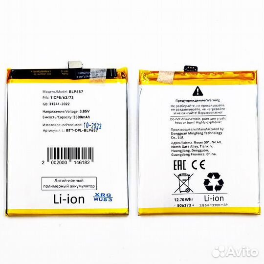 Аккум. OnePlus 6 BLP657