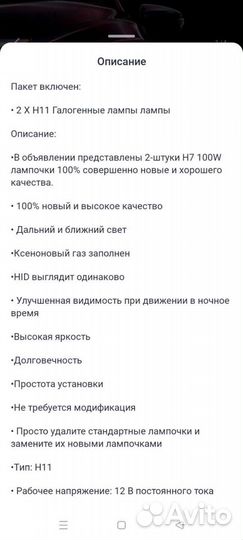 Лампа н11