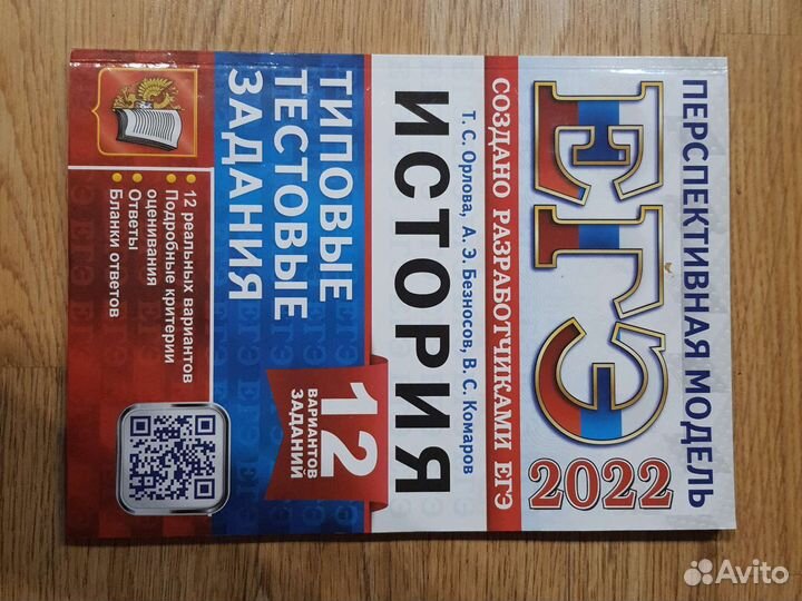 Для подготовки к егэ история и обществознание