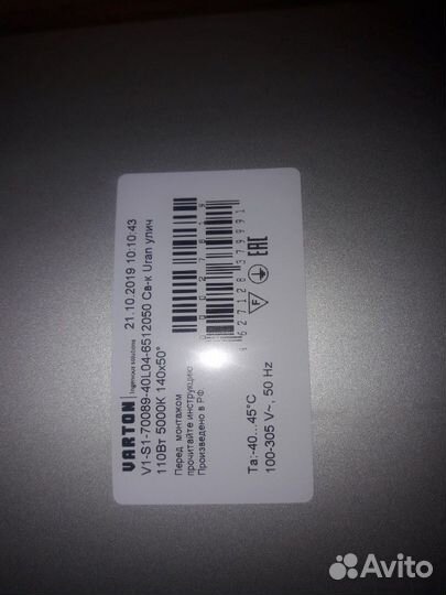 Светодиодный фонарь