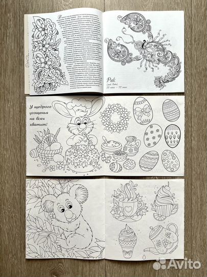 Модные раскраски для девочек