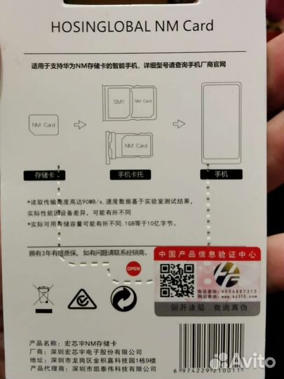 Huawei Nano SD NM Card 128 карта памяти. Nmcard