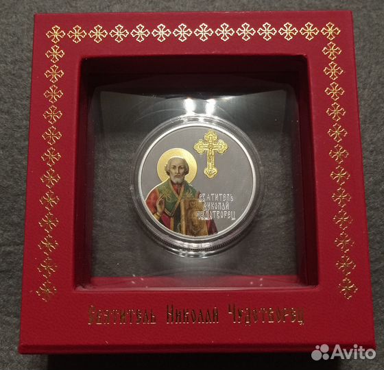 Монета Чад 2015 Николай Чудотворец Серебро