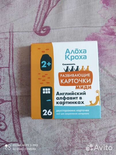 Алоха кроха