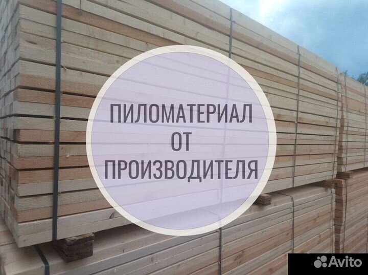 Доска 25x100x6025