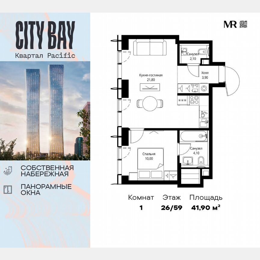 1-к. квартира, 41,9 м², 26/59 эт.