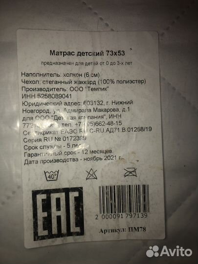 Матрас на пеленальный стол 73х53