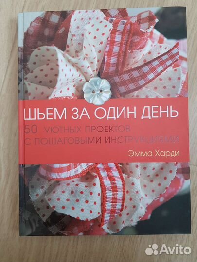 Книги по рукоделию