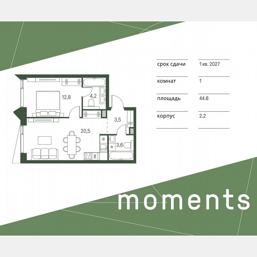 1-к. квартира, 44,6 м², 18/34 эт.