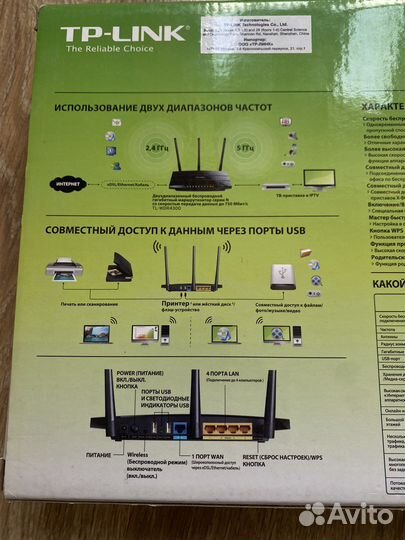 Роутер Двухдиапазонный TP-Link TL-WDR4300