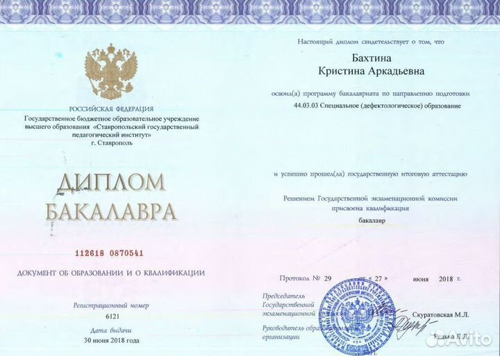 Логопед онлайн