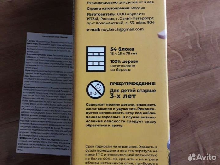 Игра Башня Дженга