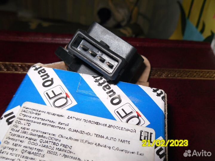 Датчик положения дроссельной заслонки