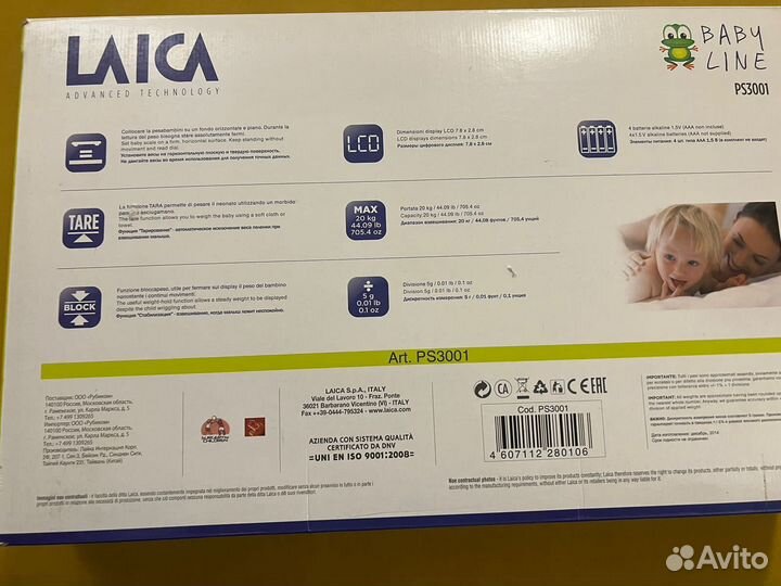 Детские электронные весы