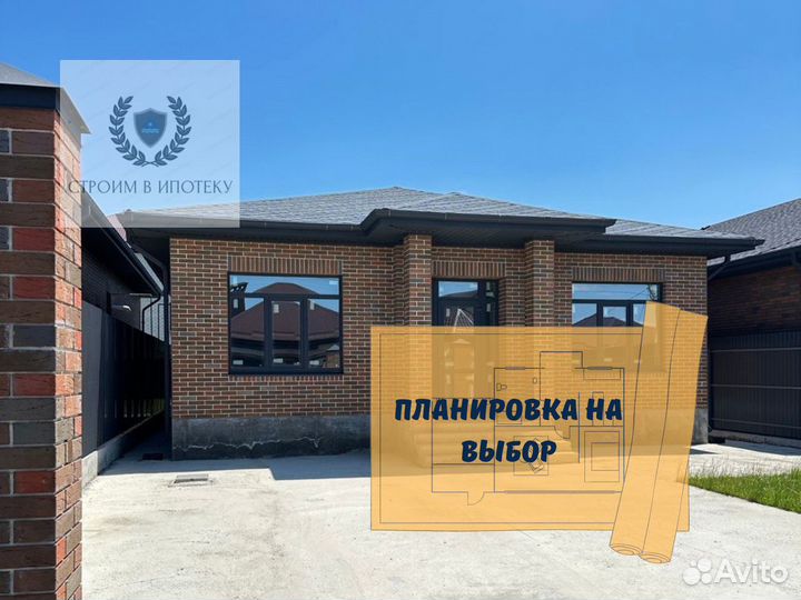 Дом в ипотеку