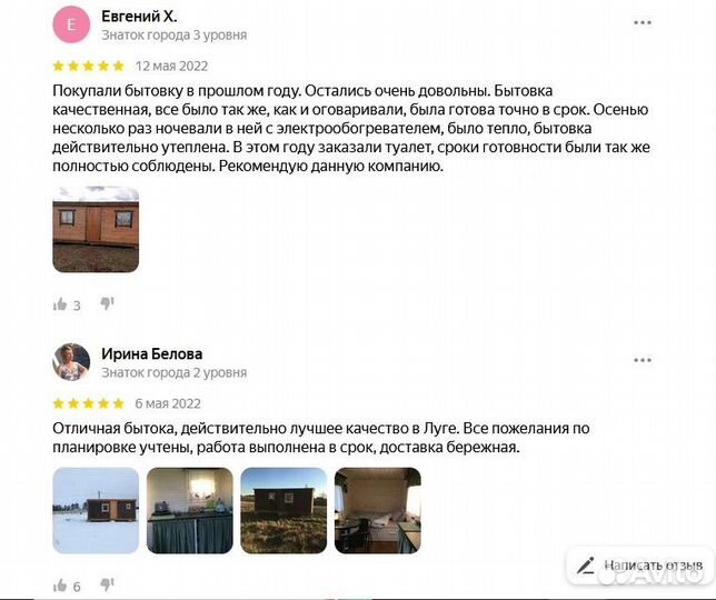 Бытовка баня