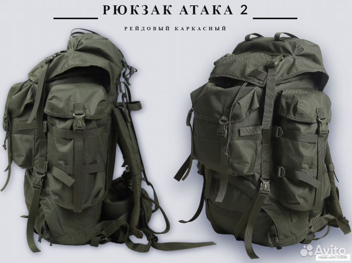 Тактический рюкзак 
