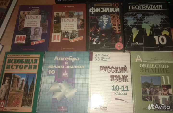 Учебники с 5 по 11 класс