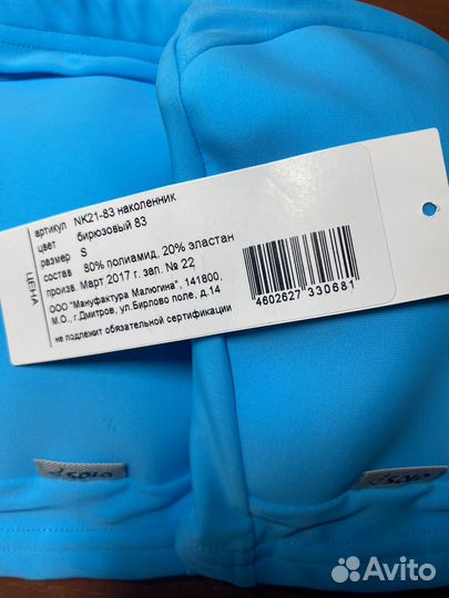 Наколенники solo для художественной гимнастики