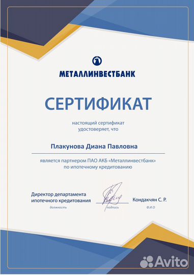 Ипотечный брокер. Агент по недвижимости. Риелтор